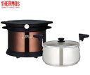 【送料無料】サーモス 真空保温調理器シャトルシェフKPX-2501(2?4人用)カラー:クリアブラウン届いたその日から安心して使えるレシピブック付き!【楽天シニア市場】【ザ★ポイント06冬】20061225祭5