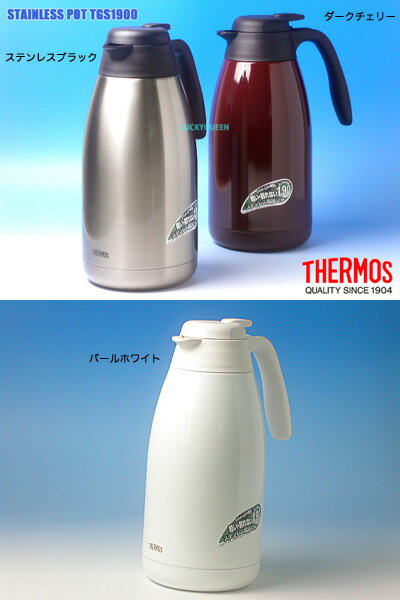 サーモス／THERMOS　ステンレスポット　TGS-1900【楽ギフ_メッセ入力】