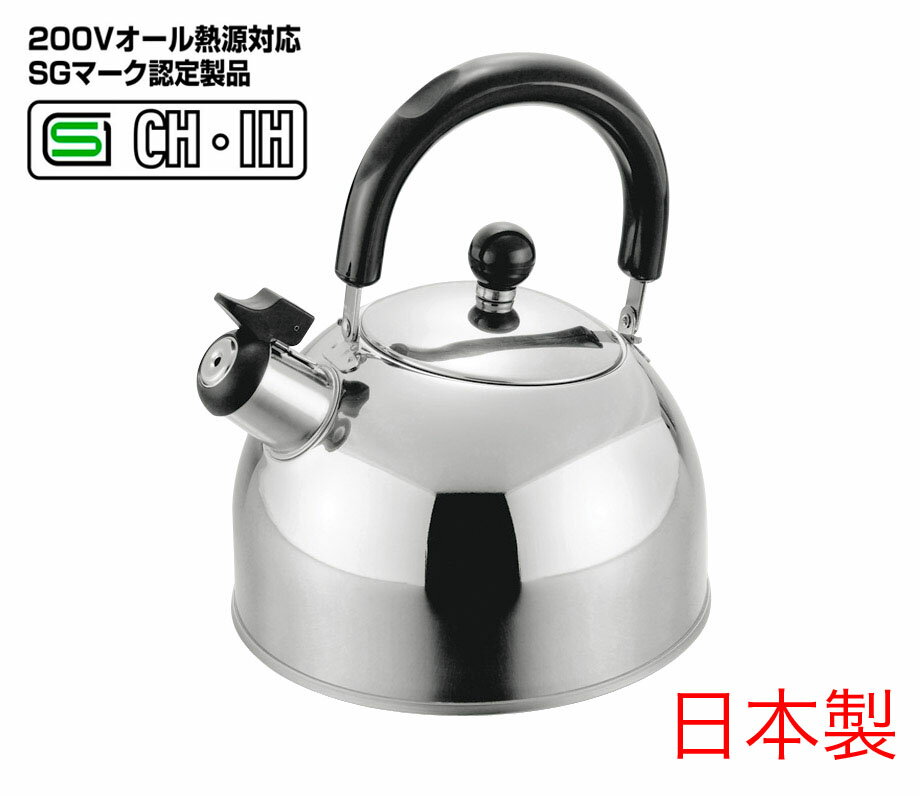 よこやま　シェフレラ　IH対応　笛吹きケトル2.3L　SFL-302　（やかん・薬缶）...:luckyqueen:10009240