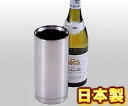 セブン・セブン 真空二重 ワインクーラー 大 WC
