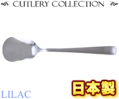 カトラリーコレクション　ライラック／LILAC　アイスクリームスプーン　LC-112　（日本製・国産・カトラリー・スプーン）　[a]