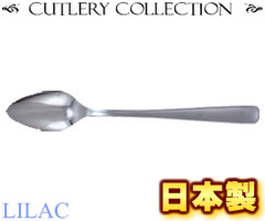 カトラリーコレクション　ライラック／LILAC　グレープフルーツスプーン　LC-113　（日本製・国産・カトラリー・スプーン）　[a]