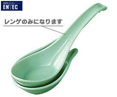 エンテック／ENTEC　メラミンレンゲ　デラックス　C-77　（日本製・国産・メラミン食器・中華食器・千羽鶴印・レンゲ・れんげ）軽くて壊れにくいメラミン製食器！食器洗浄機にも使用可能！エンテック　メラミンレンゲ（デラックス）【【【レンゲのみのお届けです】】】※日本製※