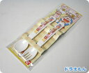 ドラえもんと一緒に 元気イッパイ!お腹いっぱい! お子様向けキャラクター食器 ドラえもん「フォーク&スプーン」ドラえもんスプーン&フォークセット
