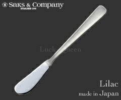 サクライ／Saks　ステンレス・ライラック　バターナイフ　01320016　（日本製・国産…...:luckyqueen:10014422