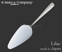 サクライ/Saks ステンレス・ライラック ケーキサーバー ...