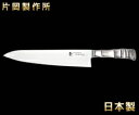 片岡製作所 竹 TAMAHAGANE 牛刀270m