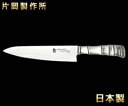 片岡製作所 竹 TAMAHAGANE 牛刀210m