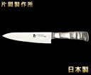 片岡製作所 竹 TAMAHAGANE 牛刀180m