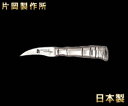 片岡製作所 竹 TAMAHAGANE ピーリングナ
