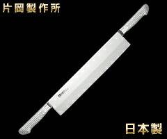 片岡製作所　Brieto-M11PRO　両手付冷凍切350mm　M1126　（日本製・国産・包丁・庖丁・冷凍切り・ブライト）【送料無料】プロの理想の切れ味と使い易さを追求！刀身とハンドルは衛生的な一体構造！片岡製作所　Brieto-M11PRO　両手付冷凍切350mm　M1126