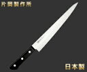 片岡製作所 Brieto-M7PRO 筋引240mm M713 (日本製・国産・筋引き包丁・庖丁・ブライト)