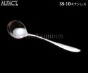 アルファクト/ALFACT ジェンヌ 18-10 シュガーレ...