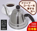 竹井器物　フィーノ　コーヒードリップポット　1.0リットル　OFF-100　（日本製・国産・IH対応・電磁調理器対応・直火OK・ドリップケトル・ドリップポット・ステンレス製）　【あす楽対応_関東】【あす楽対応_甲信越】【あす楽対応_北陸】【大特価36％OFFセール！】細口で注ぎやすいシンプルなコーヒーポット！IH電磁調理器（200V）対応！フィーノ　コーヒードリップポット　1.0L※日本製※