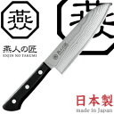 よこやま 燕人の匠 霞流し 三徳包丁170mm ETK-1500 (日本製・ダマスカス包丁)
