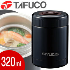 タフコ／TAFUCO　スタイラス　フードポット　320ml　ブラック　F-2460　（保温…...:luckyqueen:10022462