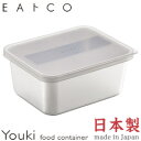 ヨシカワ/EAトCO Youki ブラウン AS0036 (日本製・国産・イイトコ・フードコンテナー・容器)