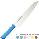 片岡製作所 マスターコック 牛刀240mm MCG