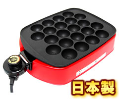 電気たこ焼き器　ツーツーにこにこ　たこちゃん早焼き　KS-2579　[h]【たこ焼き器】たこ焼き好きにはたまらない！ナント！一度に22個も作れちゃう！プレート着脱式で流し洗いOK！ツーツーニコニコ　たこちゃん早焼き※日本製※