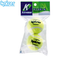 カワセ／カイザー　　硬式テニスボール　2P　KW-431　（硬式テニス・ボール・練習用）練習用テニスボール！カイザー　硬式テニスボール　2個入り