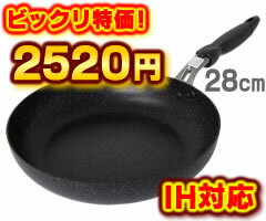 マーブルスーパーコーティング　フライパン28cm　※　（片手・マーブルコート・マーブルコーティング・IH対応）　