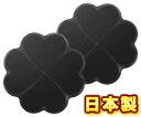 よこやま IH汚れ防止マット ブラック SB-2 (2枚入り・シリコン・シート・カバー・日本製・国産・IH用・IHクッキングヒーター用)【RCP】