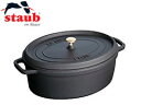 ストウブ／staub　ピコ・ココット　オーバル31cm　ブラック　（楕円・両手鍋・ストーブ）