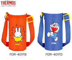 【FDRポーチ】　部品　（サーモス／THERMOS　真空断熱ストローボトル「水筒」用部品）