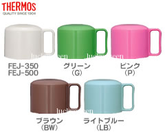 【FEJコップ】　部品　（サーモス／THERMOS　ステンレスボトル「水筒」用部品）