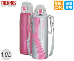 サーモス／THERMOS　真空断熱スポーツボトル　FFF-1000F　ピンク　（水筒・魔法瓶）