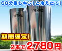 サーモス／THERMOS　真空断熱タンブラーセット　JMO-GP2　（保温・保冷）　　　　（父の日）累計販売総数14,373セット突破〜！ビールや麦茶やコーヒーが!60分後もキン！と冷えたて！注ぎたて！約33％OFF!サーモス真空断熱タンブラーセットJMO-GP2