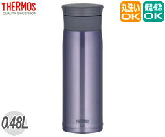 サーモス／THERMOS　真空断熱ケータイマグ　JMZ-480　ミスティブルー　（水筒）保温・保冷のできるコンパクトサイズ！どの向きでも飲める使いやすい飲み口！サーモス　真空断熱ケータイマグ　JMZ-480　ミスティブルー容量：0.48リットル