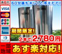 サーモス／THERMOS　真空断熱タンブラーセット　JMO-GP2　（保温・保冷）　　 父の日　累計販売総数18,903セット突破〜！ビールや麦茶やコーヒーが!60分後もキン！と冷えたて！注ぎたて！約33％OFF!サーモス真空断熱タンブラーセットJMO-GP2