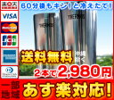 サーモス／THERMOS　真空断熱タンブラーセット　JMO-GP2　（保温・保冷） お中元※沖縄除く累計販売総数18,903セット突破！60分後もキン！と冷えたて！注ぎたて！約29％OFF!サーモス真空断熱タンブラーセットJMO-GP2