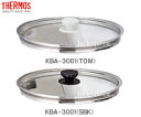 【KBA調理鍋フタ】 部品 (サーモス/THERMOS 真空...
