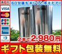 サーモス／THERMOS　真空断熱タンブラーセット　JMO-GP2　（保温・保冷・2個セット）　60分後もキン！と冷えたて！注ぎたて！29％OFF！サーモス真空断熱タンブラーセットJMO-GP2