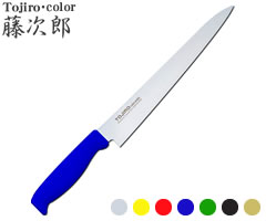 TOJIRO-Color／藤次郎カラー　モリブデンバナジウム鋼　筋引き240mm　（筋引包丁・庖丁・洋包丁・藤寅工業）