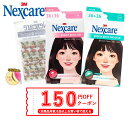 韓国コスメ ニキビパッチ Nexcare ネクストケア ブレミッシュ クリア カバー 36+36の