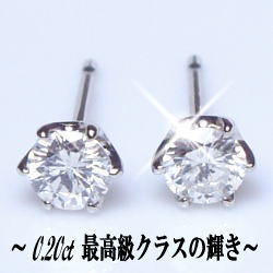 福袋【即日発送可】プラチナ pt900 0.2ct 一粒ダイヤモンドピアス計0.2カラット［SIクラ...:lugejewelry:10000068