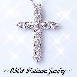 【プラチナ】pt900　0.5ctダイヤモンドクロスペンダントネックレス【去年4月20日〜…...:lugejewelry:10000490