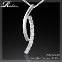 pt900　0.3ctスイートテン ダイヤモンドペンダントネックレス『Richline』0.3カラット[F〜Dカラ-無色透明 ・SIクラス] 最高級クラスの眩いばかりの輝きを放つ存在感のある流麗ラインダイヤモンドを胸元でしなやかに輝かせて…
