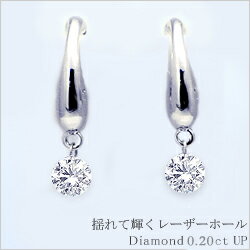 K18ダイヤモンドスウィングピアス『レーザーホール』今なら0.17ct〜0.18ct[SIクラス]通常は合計0.10ctです。--透明感溢れる眩いばかりの輝きを放つ--天然ダイヤ揺れ続ける輝きの虜に……