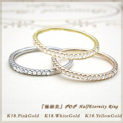 K18 ダイヤモンドエタニティリング『繊細美』 ポップエタニティ0.15ct【無色透明F〜Dカラー/...:lugejewelry:10001053