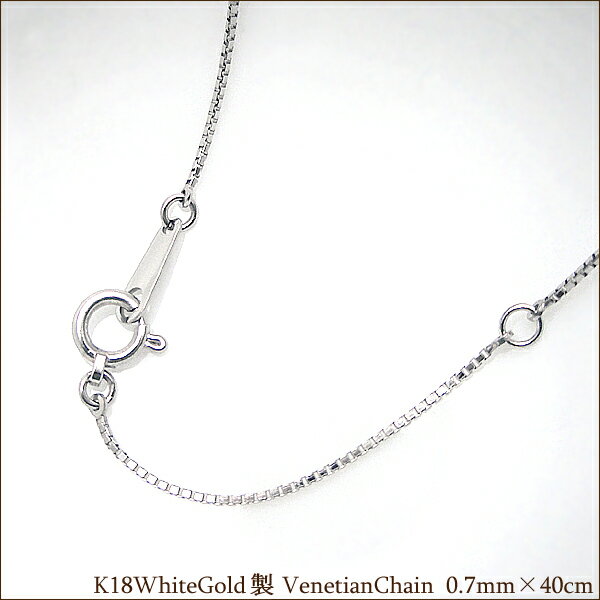 K18(ホワイト/ピンク/イエロー)ゴールド製ベネチアンチェーン0.7mm×40cm『店長…...:lugejewelry:10000879