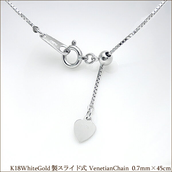 K18(ホワイト/ピンク/イエロー)ゴールド製　スライド式ベネチアンチェーン0.7mm×4…...:lugejewelry:10000884