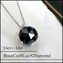 pt900×2.5〜3.0ctブラックダイヤモンドペンダントネックレス特別入荷/今なら49,800円】魅惑の漆黒が輝くブラックダイヤモンド