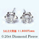 あす楽【大特価】pt900【0.2ct】 一粒ダイヤモンドピ...
