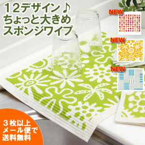 水切り,北欧,フロッシュ,スポンジワイプ,キッチンクロス