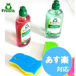 【のし無料＆バッグ付】　フロッシュ (Frosch)マーナスポンジ　<strong>ギフト</strong>セット　 (食器用キッチン<strong>洗剤</strong>（アロエベラ等）300ml & スポンジ 【HLS_DU】（引き出物/引出物/出産内祝い/快気祝い/結婚式/内祝い/お返し/引越しご挨拶/香典返し