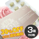 ＜50粒×3個セットは30％OFF＆送料無料！＞